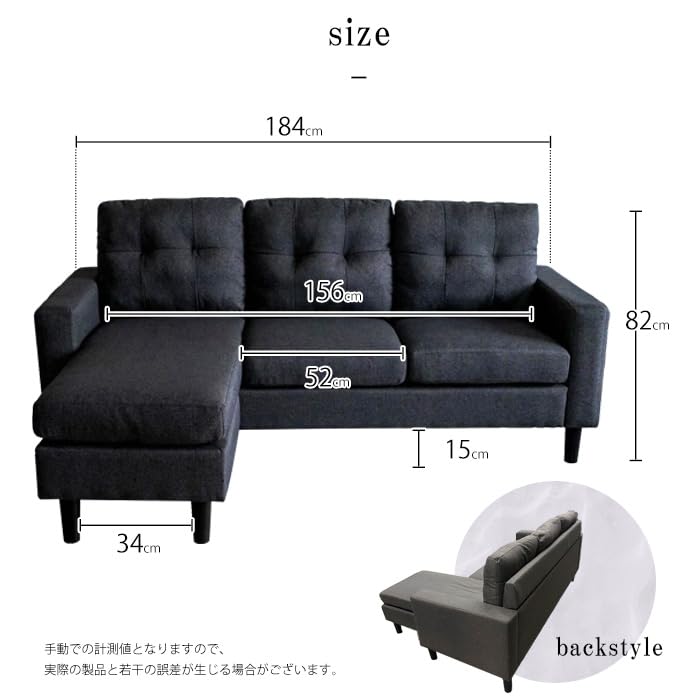 Amazon｜カウチソファ 3人掛け 幅180cm レイアウト自在 L字 ソファー